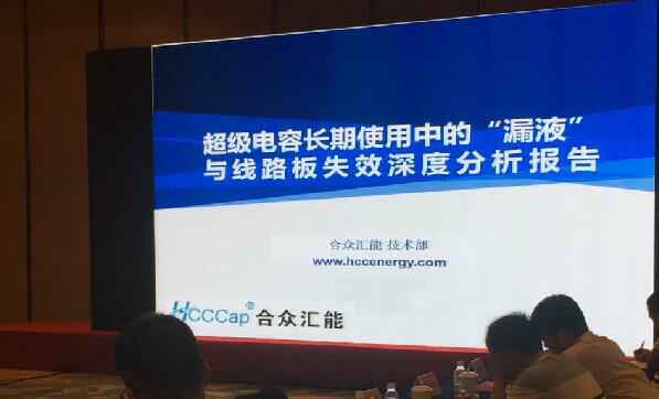 【重磅】乐竞体育页面官方网站-乐竞online(中国)首度破解超级电容应用中的“漏液”失效故障难题 ——水面下的冰山，超级电容最大的失效故障—“漏液”