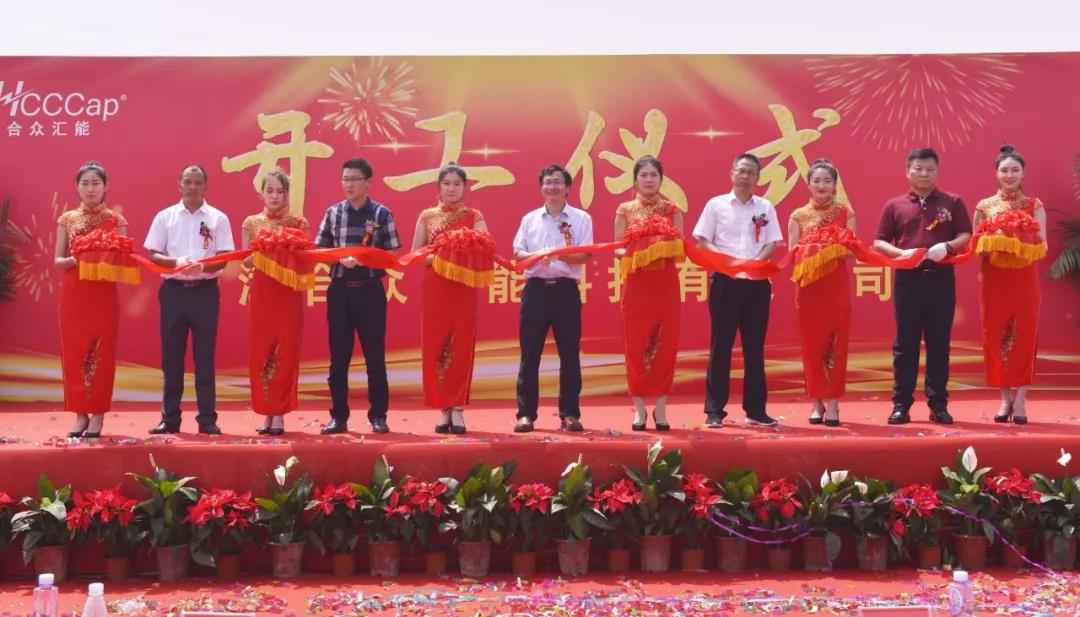 【喜报】乐竞体育页面官方网站-乐竞online(中国)研发生产基地正式开工！